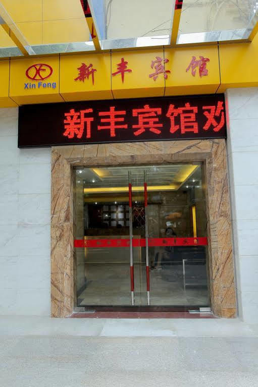 Xinghe Boutique Hotel Guangzhou Bus Station Branch Eksteriør billede